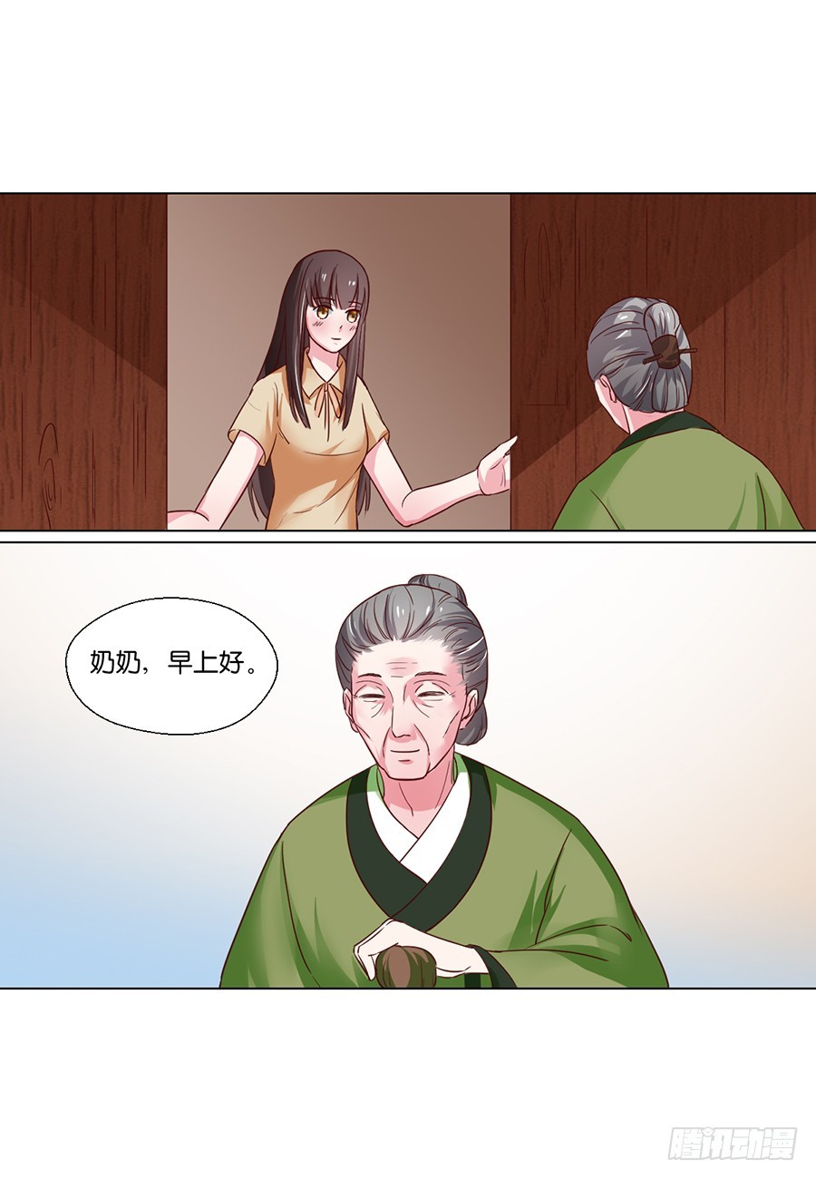 《皇太子，请收留我吧》第95话 第4页