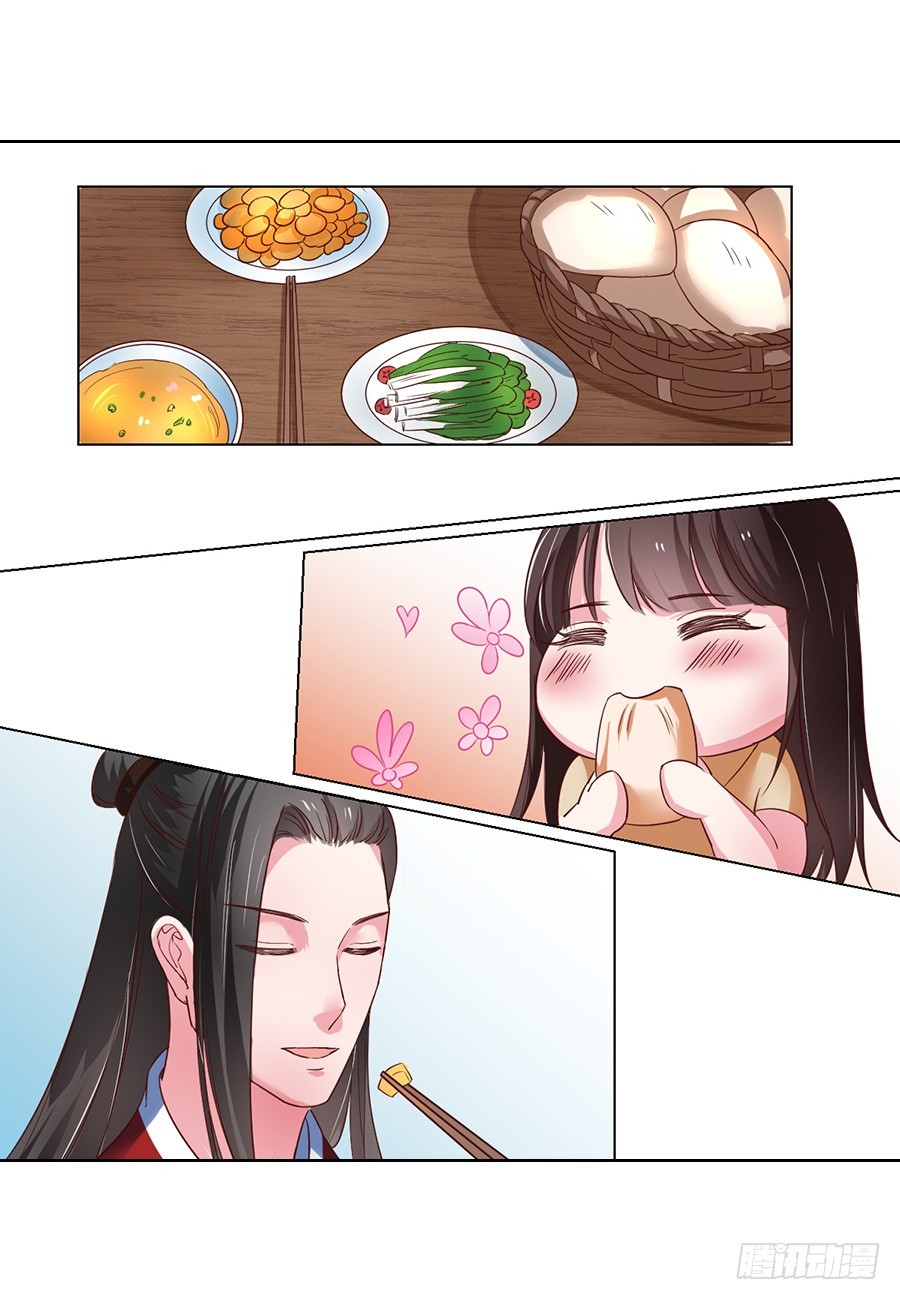 《皇太子，请收留我吧》第95话 第6页