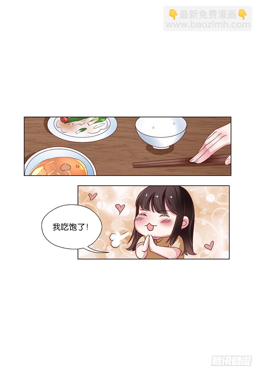《皇太子，请收留我吧》第95话 第7页