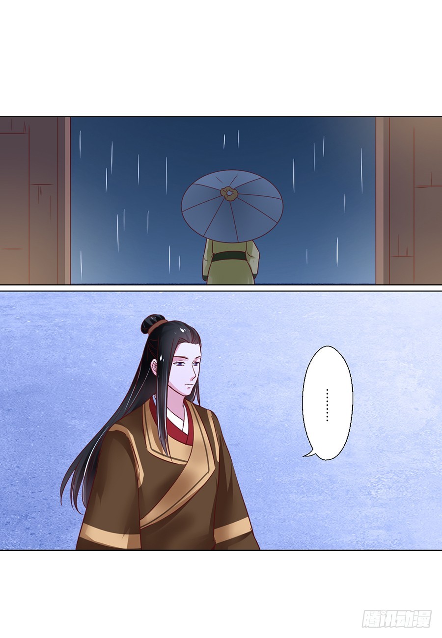 《皇太子，请收留我吧》第93话 第13页