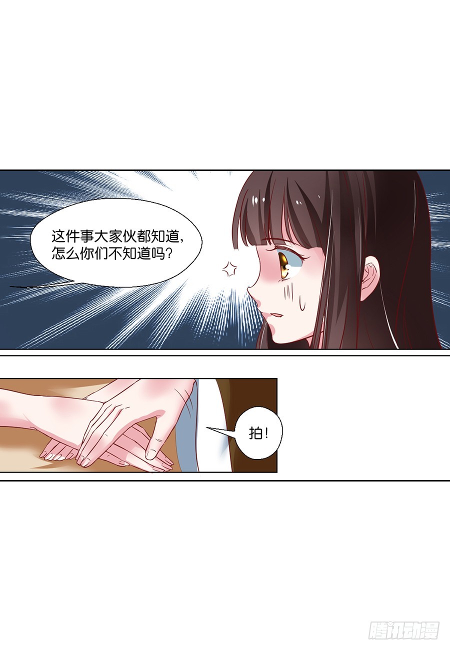 《皇太子，请收留我吧》第93话 第1页