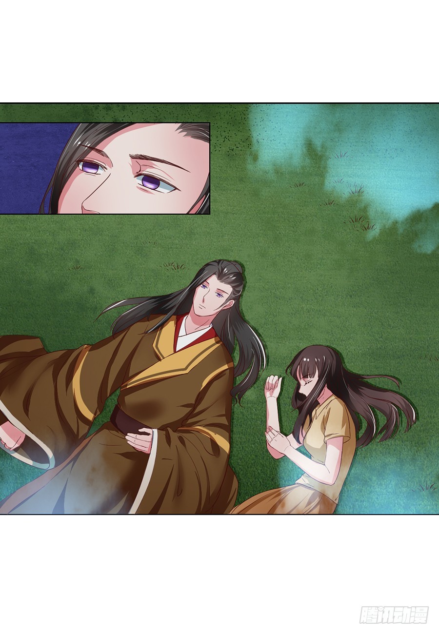 《皇太子，请收留我吧》第96话 第1页