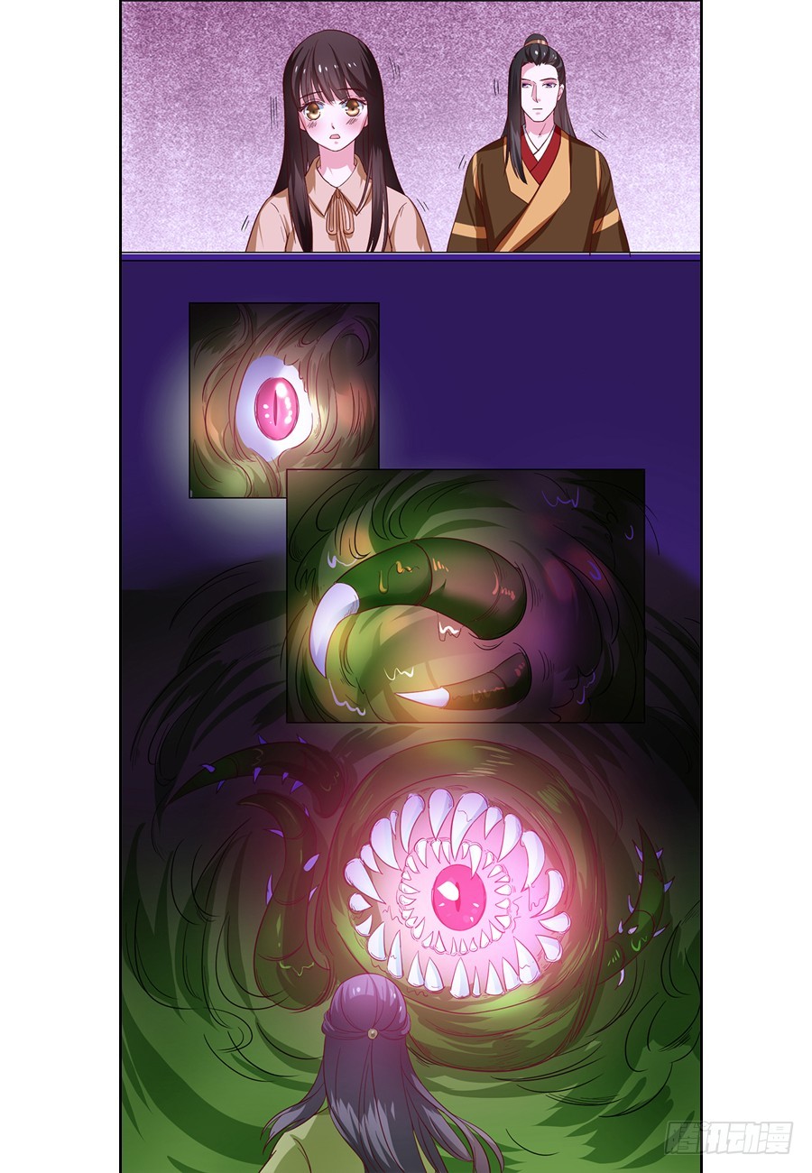 《皇太子，请收留我吧》第100话 第2页