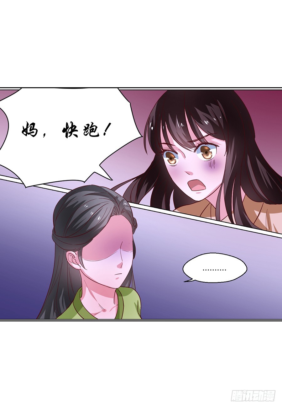 《皇太子，请收留我吧》第100话 第3页
