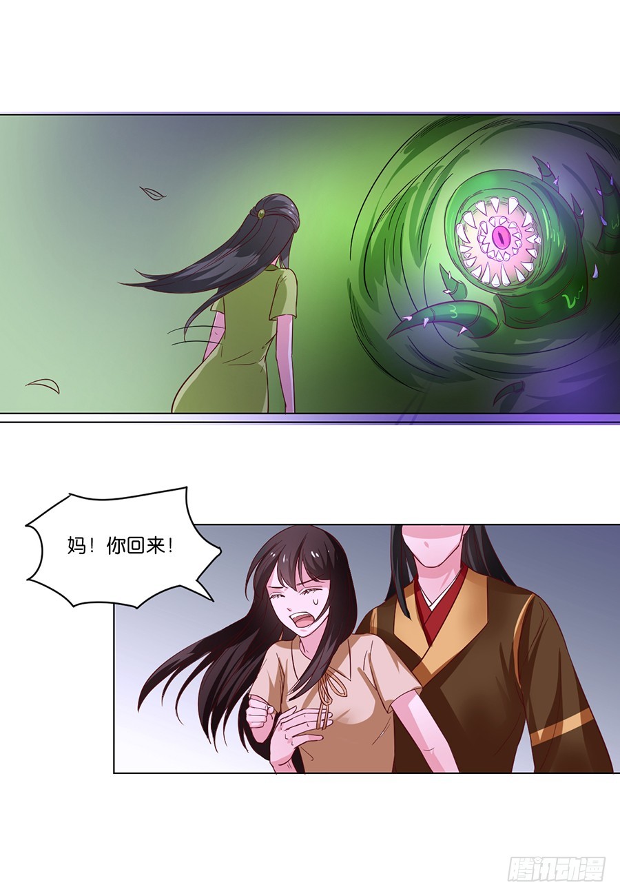 《皇太子，请收留我吧》第100话 第4页