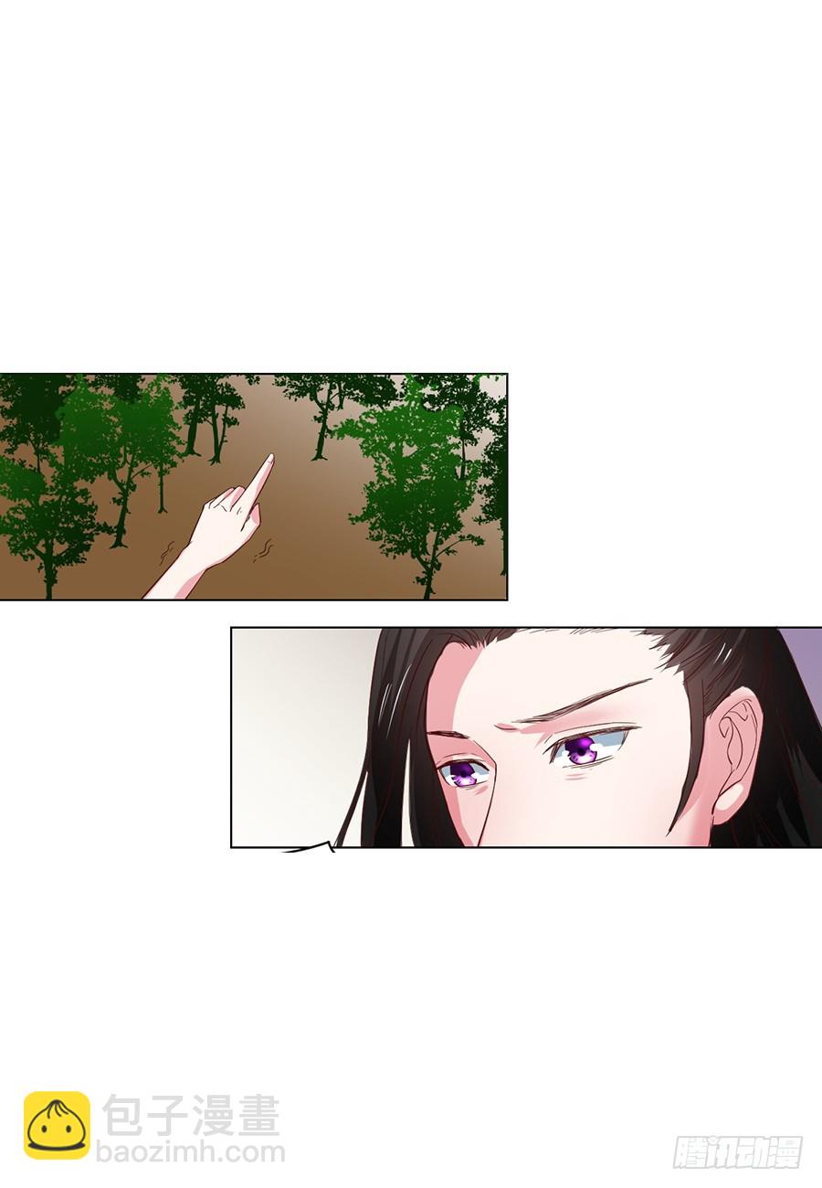 《皇太子，请收留我吧》第100话 第7页
