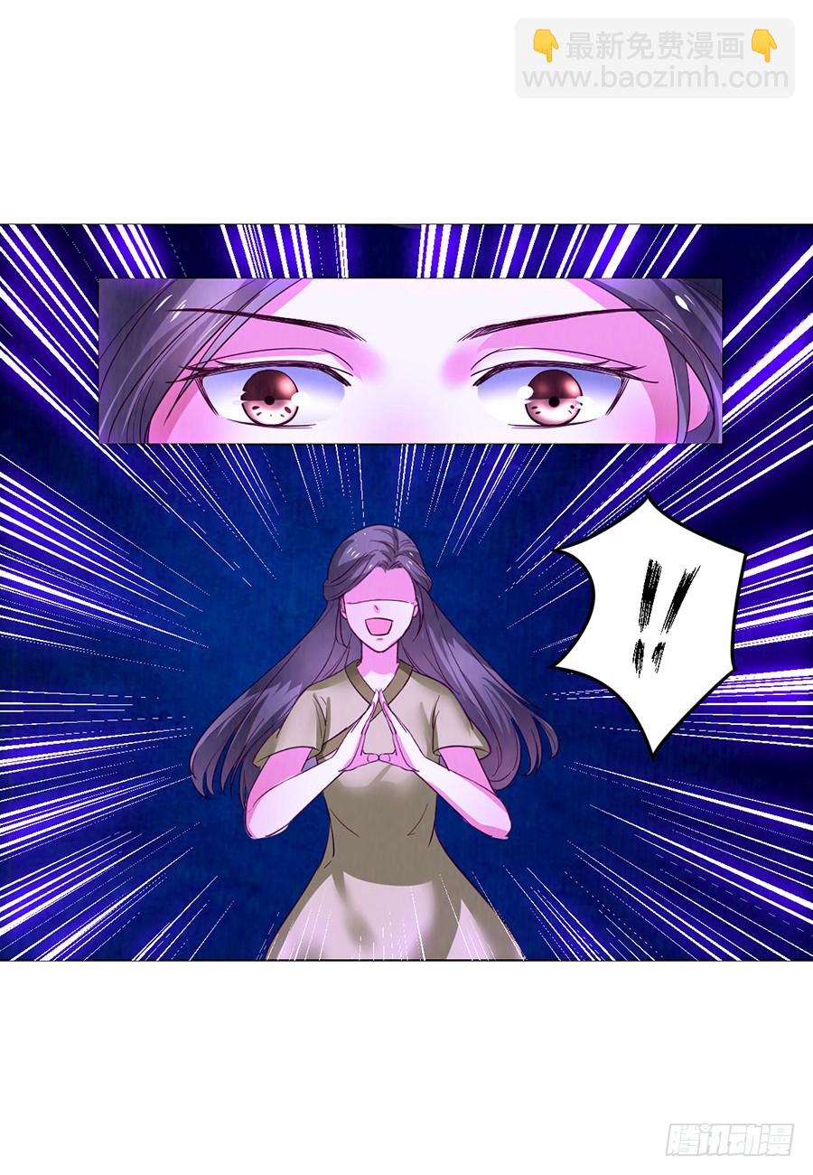 《皇太子，请收留我吧》第99话 第10页