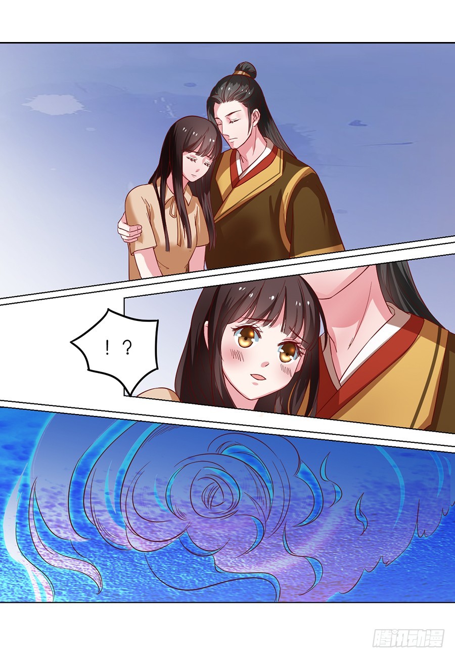 《皇太子，请收留我吧》第99话 第1页