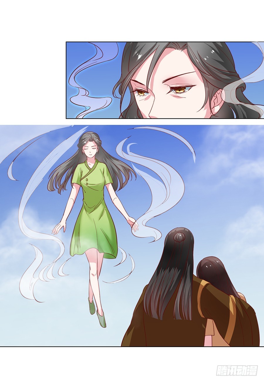 《皇太子，请收留我吧》第99话 第2页