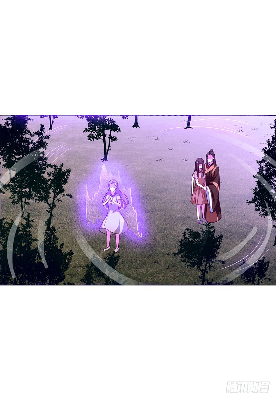 《皇太子，请收留我吧》第99话 第9页