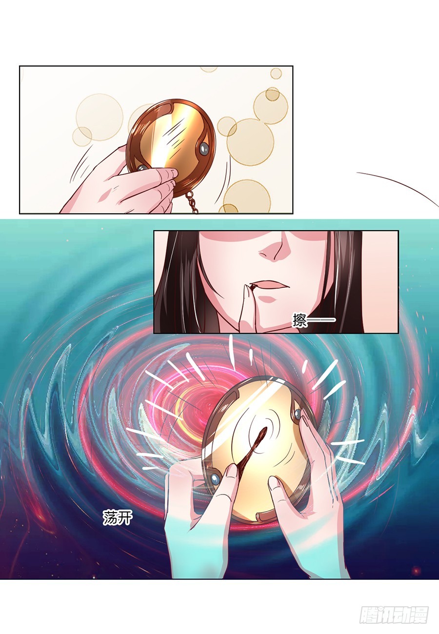 《皇太子，请收留我吧》第97话 第5页