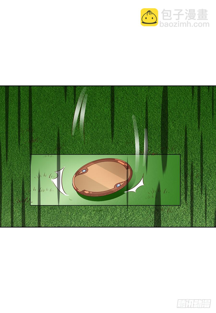 《皇太子，请收留我吧》第98话 第10页