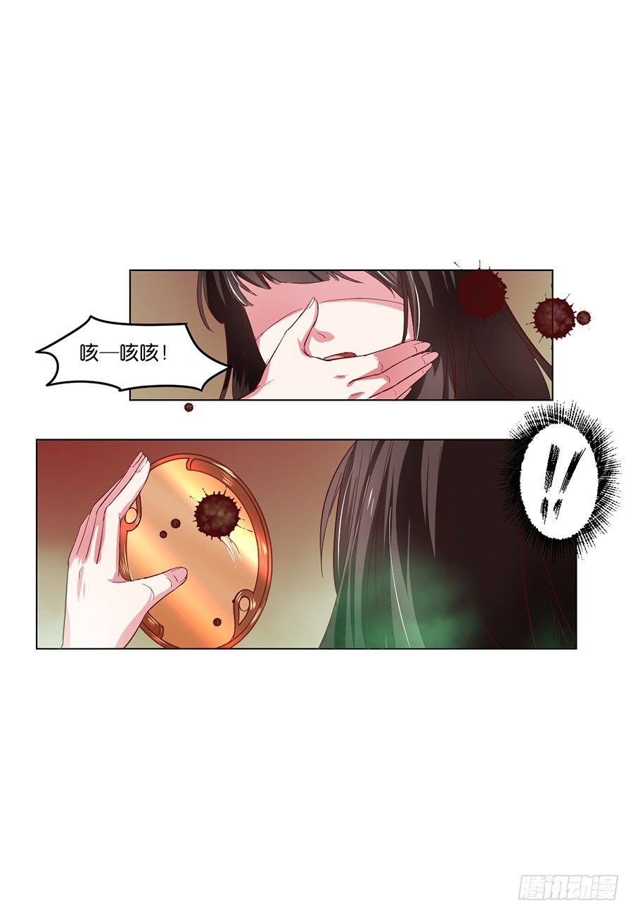 《皇太子，请收留我吧》第98话 第4页