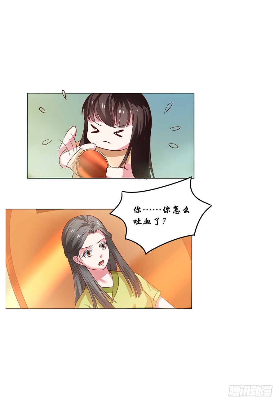 《皇太子，请收留我吧》第98话 第5页