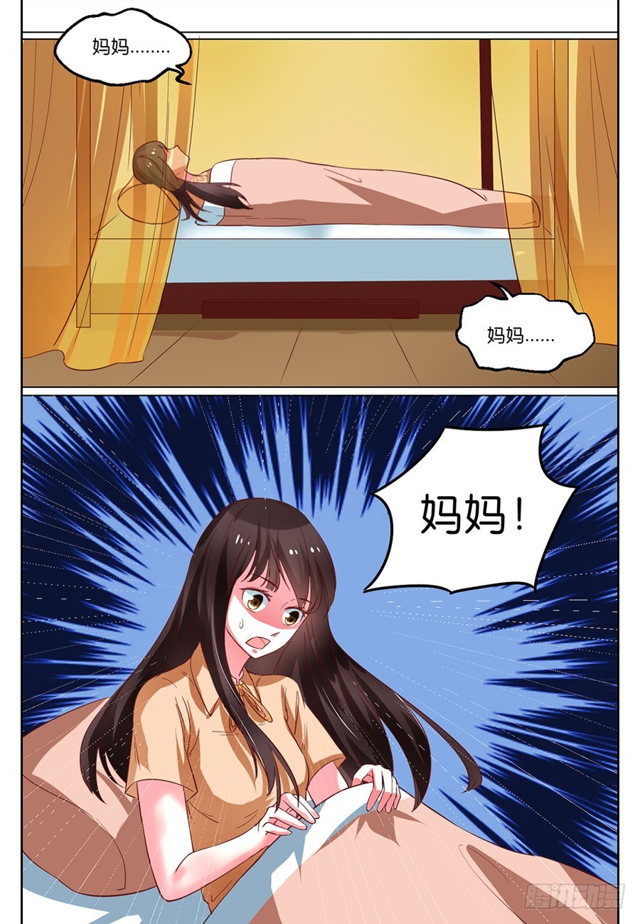 《皇太子，请收留我吧》第102话 第4页