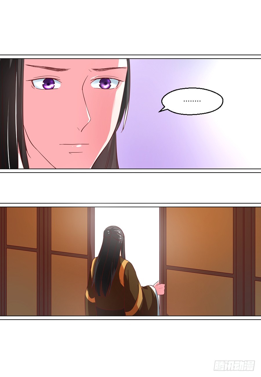 《皇太子，请收留我吧》第102话 第6页