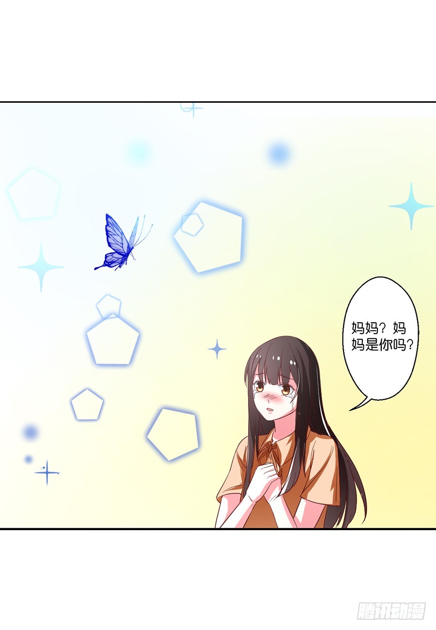 《皇太子，请收留我吧》第102话 第8页