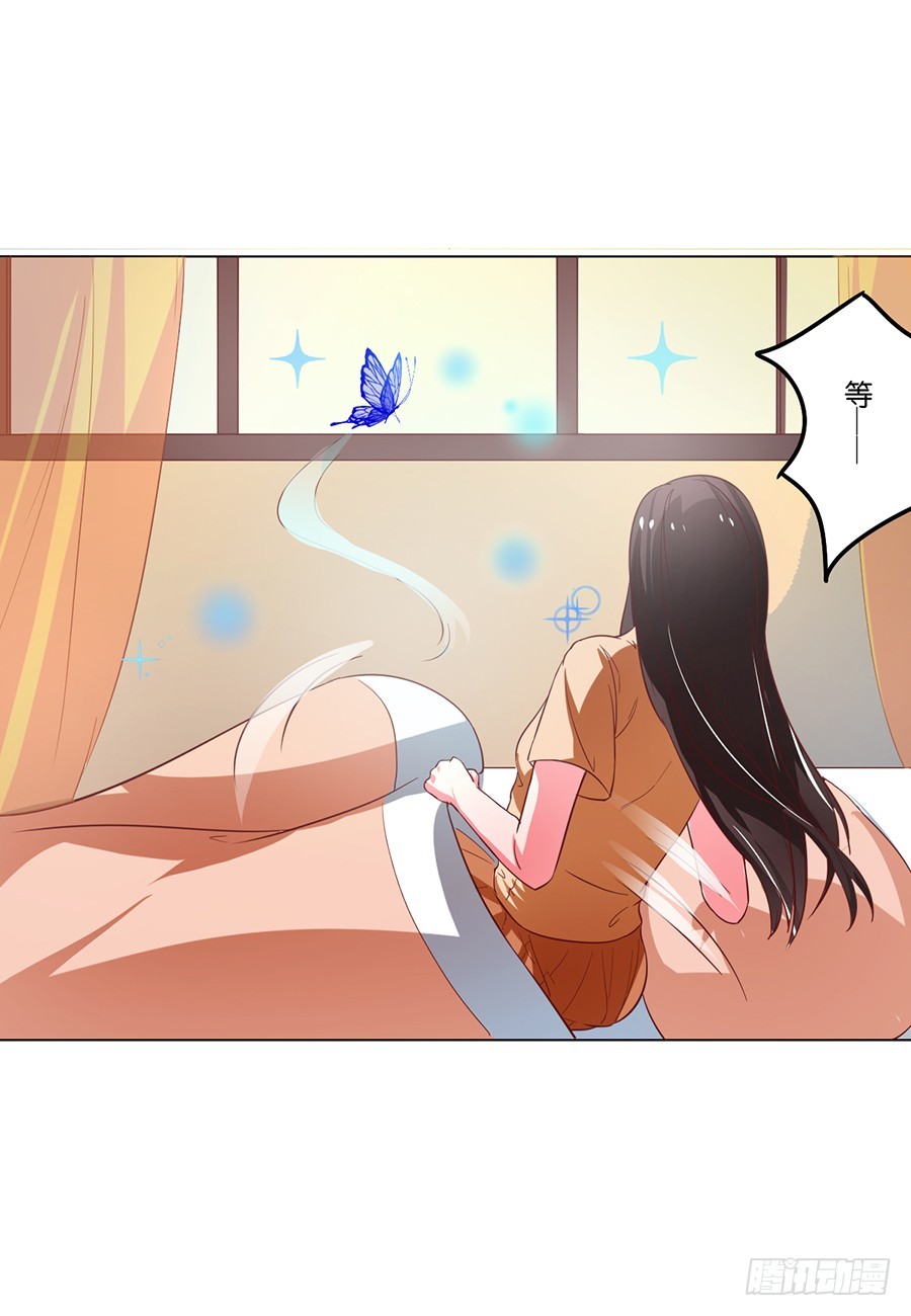 《皇太子，请收留我吧》第102话 第9页