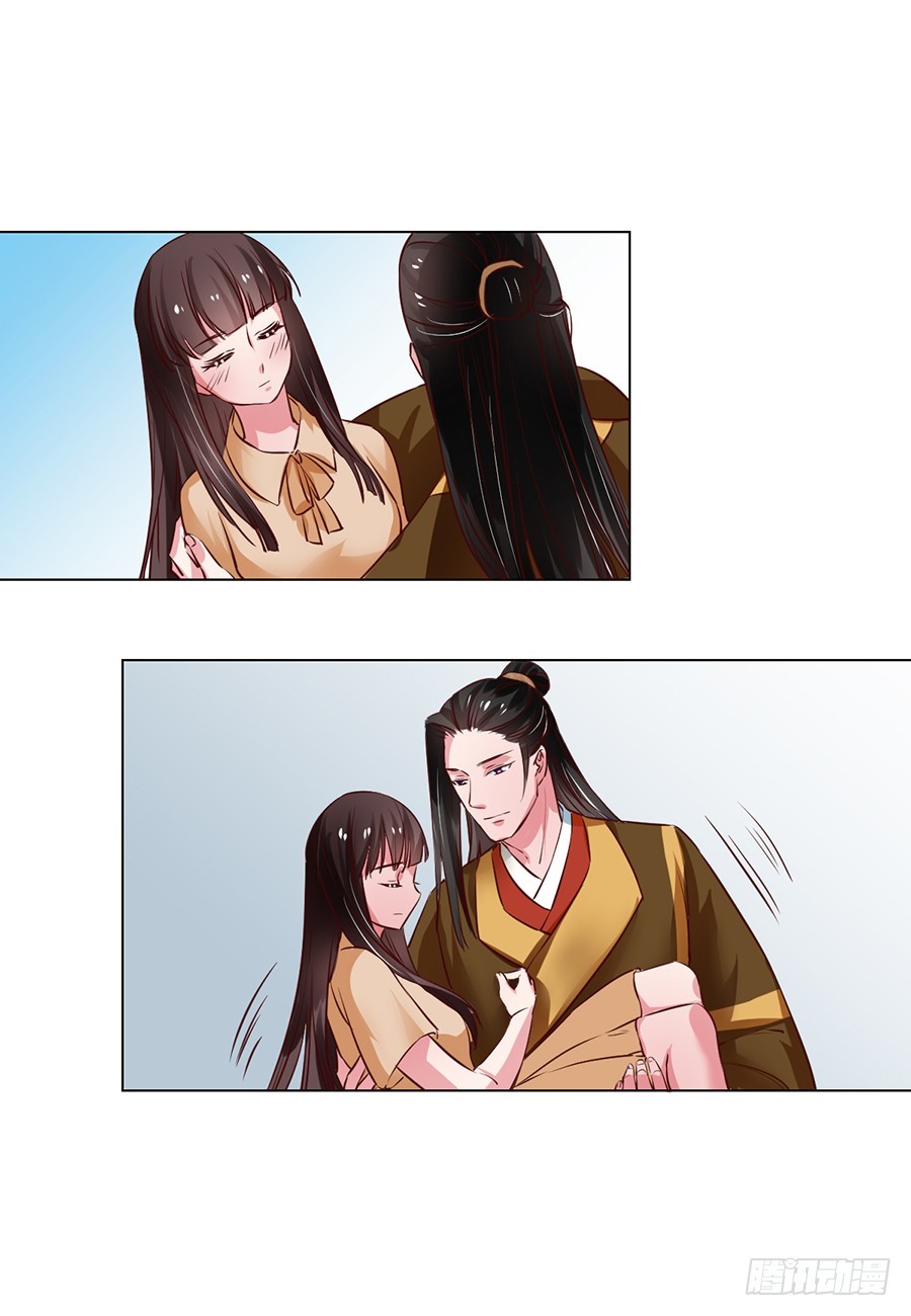 《皇太子，请收留我吧》第101话 第7页