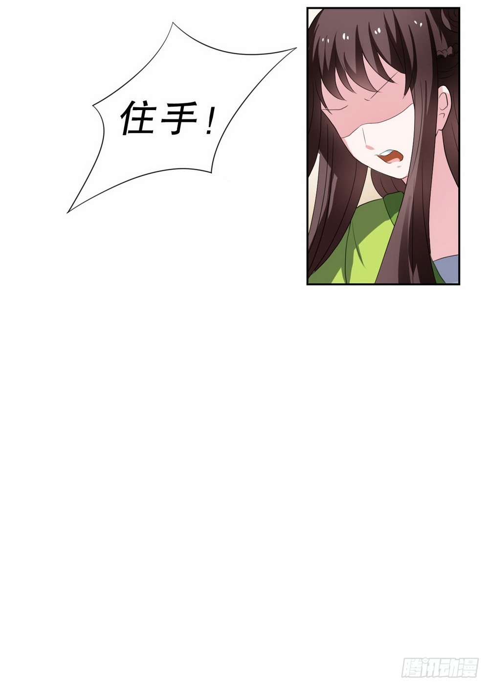 《皇太子，请收留我吧》第104话 第11页