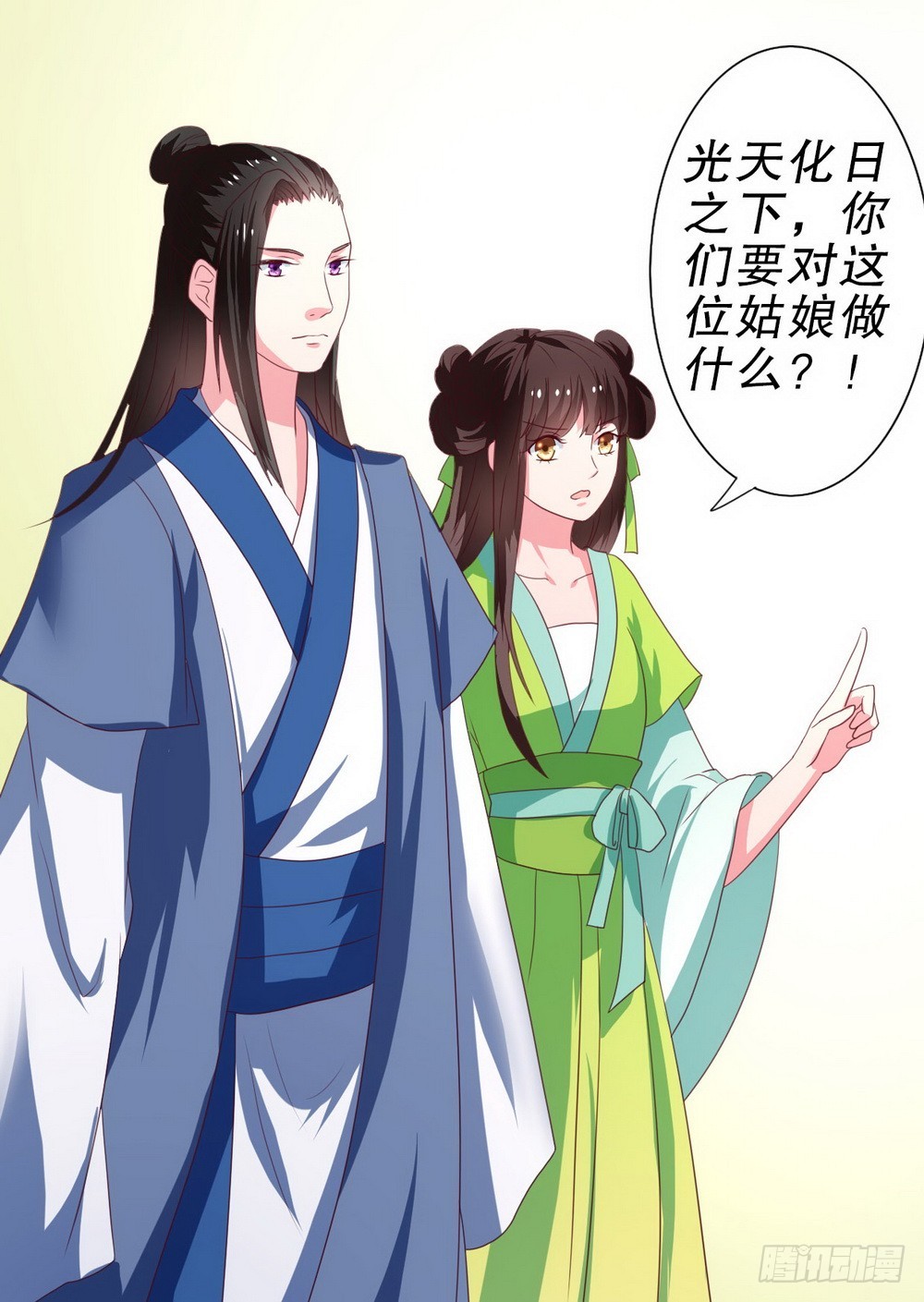 《皇太子，请收留我吧》第104话 第12页