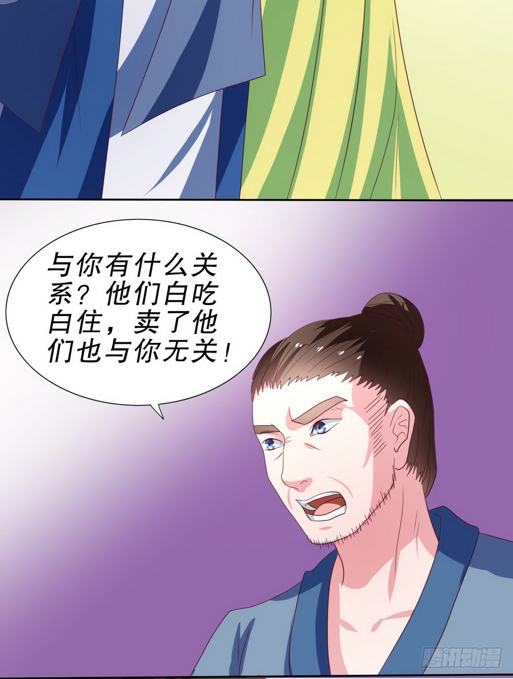 《皇太子，请收留我吧》第104话 第13页