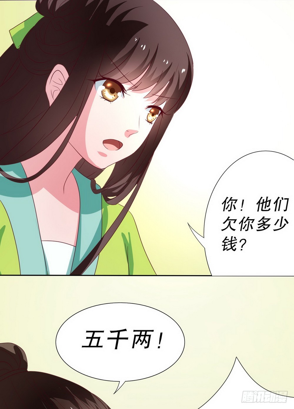 《皇太子，请收留我吧》第104话 第14页