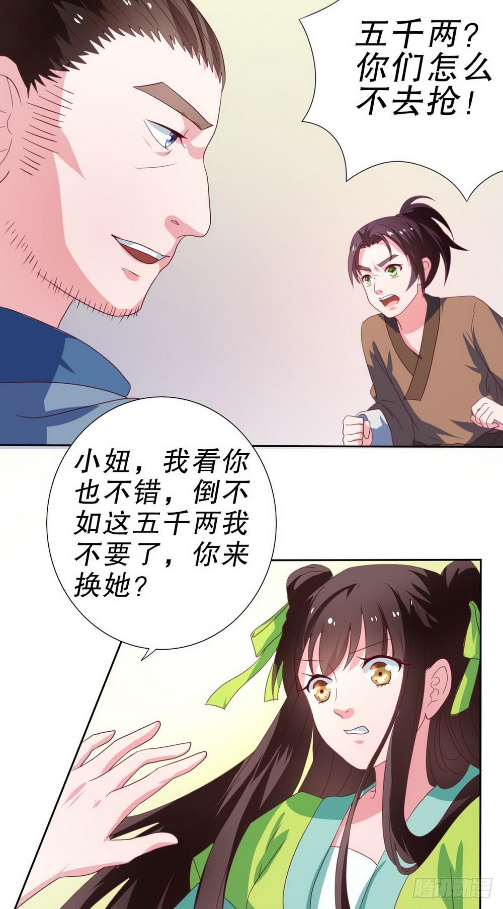 《皇太子，请收留我吧》第104话 第15页