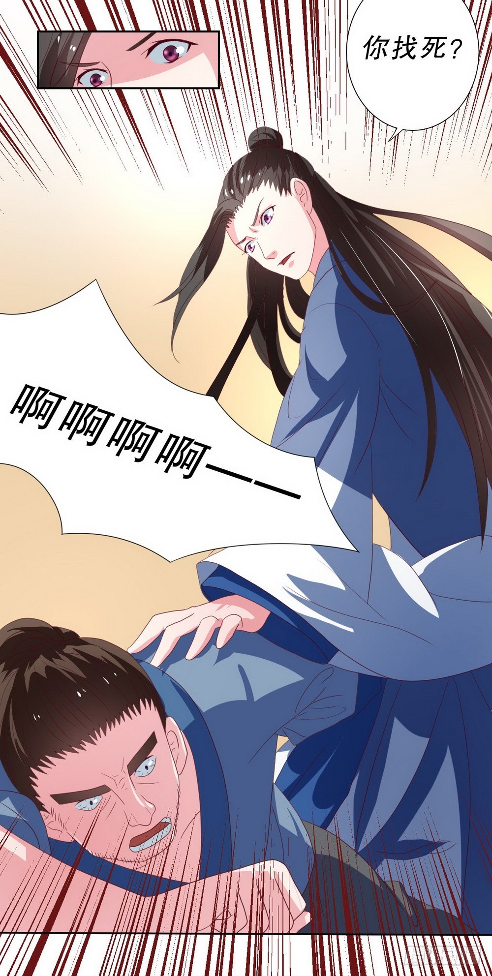 《皇太子，请收留我吧》第104话 第16页