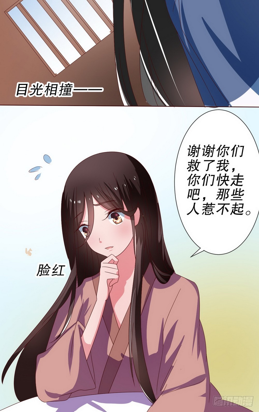《皇太子，请收留我吧》第104话 第21页