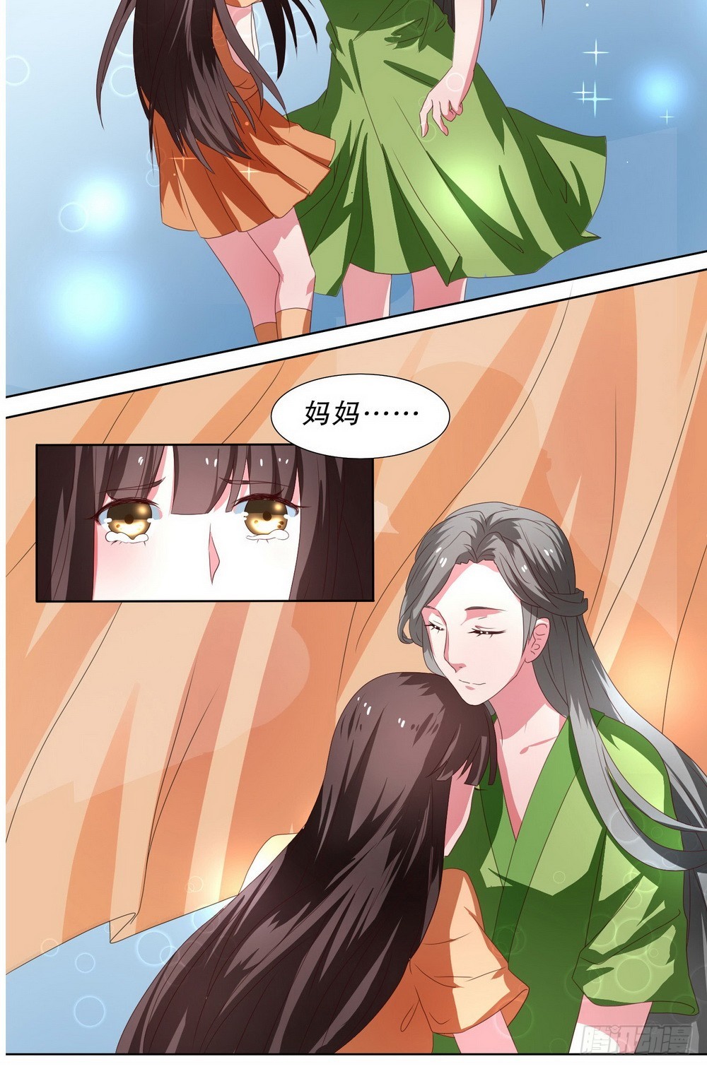 《皇太子，请收留我吧》第104话 第3页