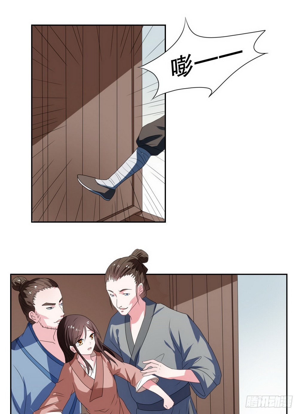 《皇太子，请收留我吧》第104话 第6页