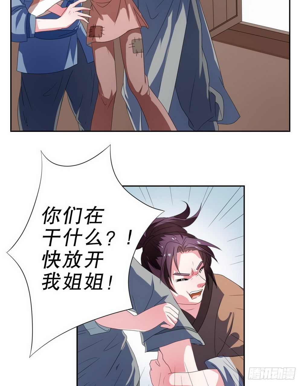《皇太子，请收留我吧》第104话 第7页