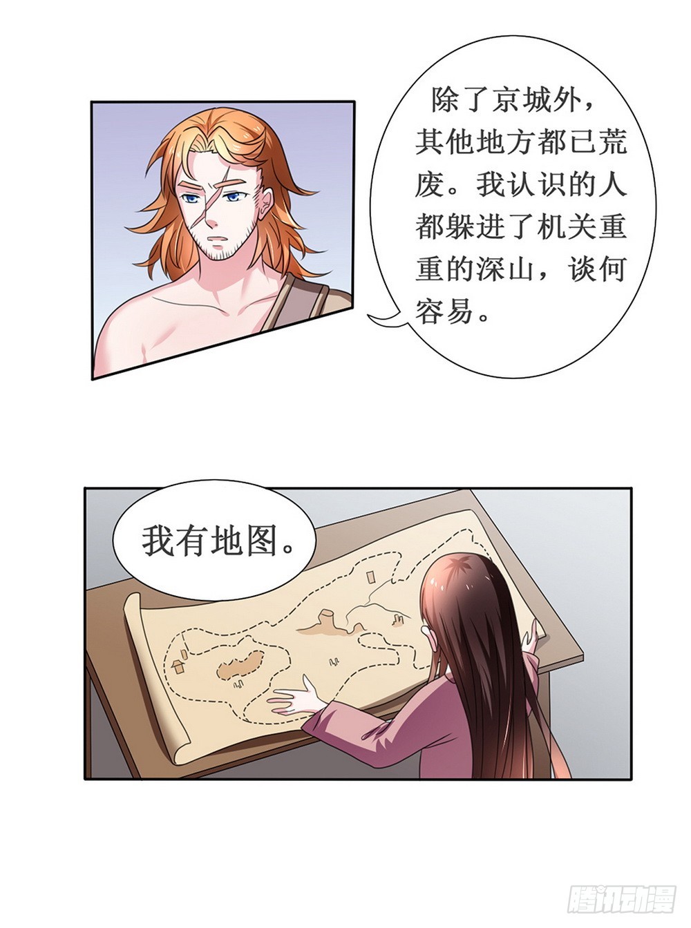 《皇太子，请收留我吧》第107话 第13页