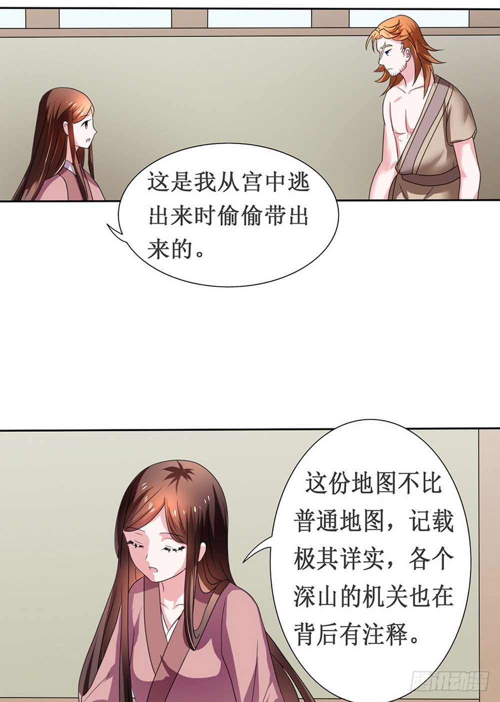 《皇太子，请收留我吧》第107话 第15页