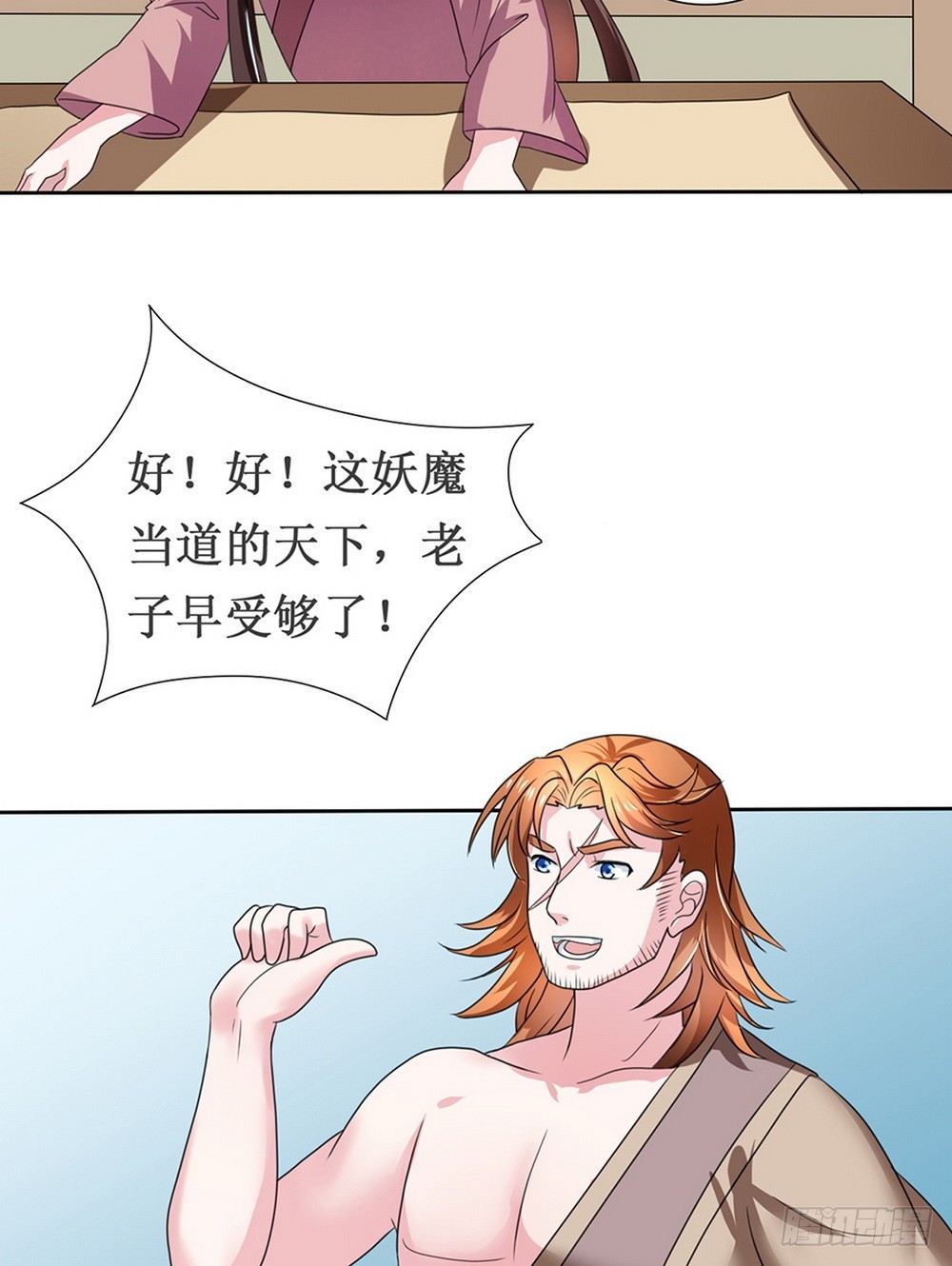 《皇太子，请收留我吧》第107话 第16页