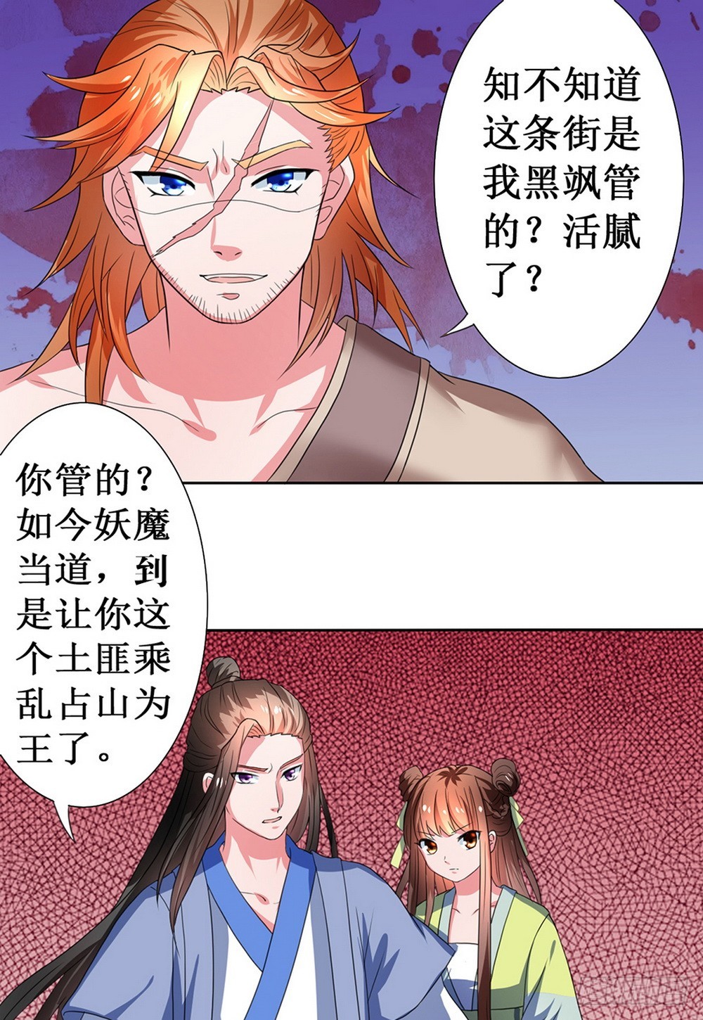 《皇太子，请收留我吧》第107话 第1页