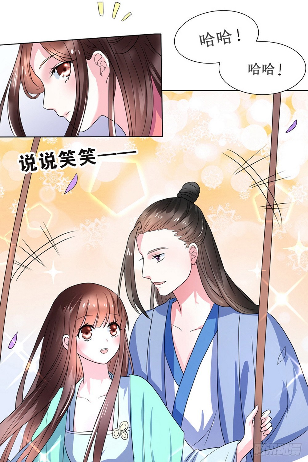 《皇太子，请收留我吧》第107话 第20页