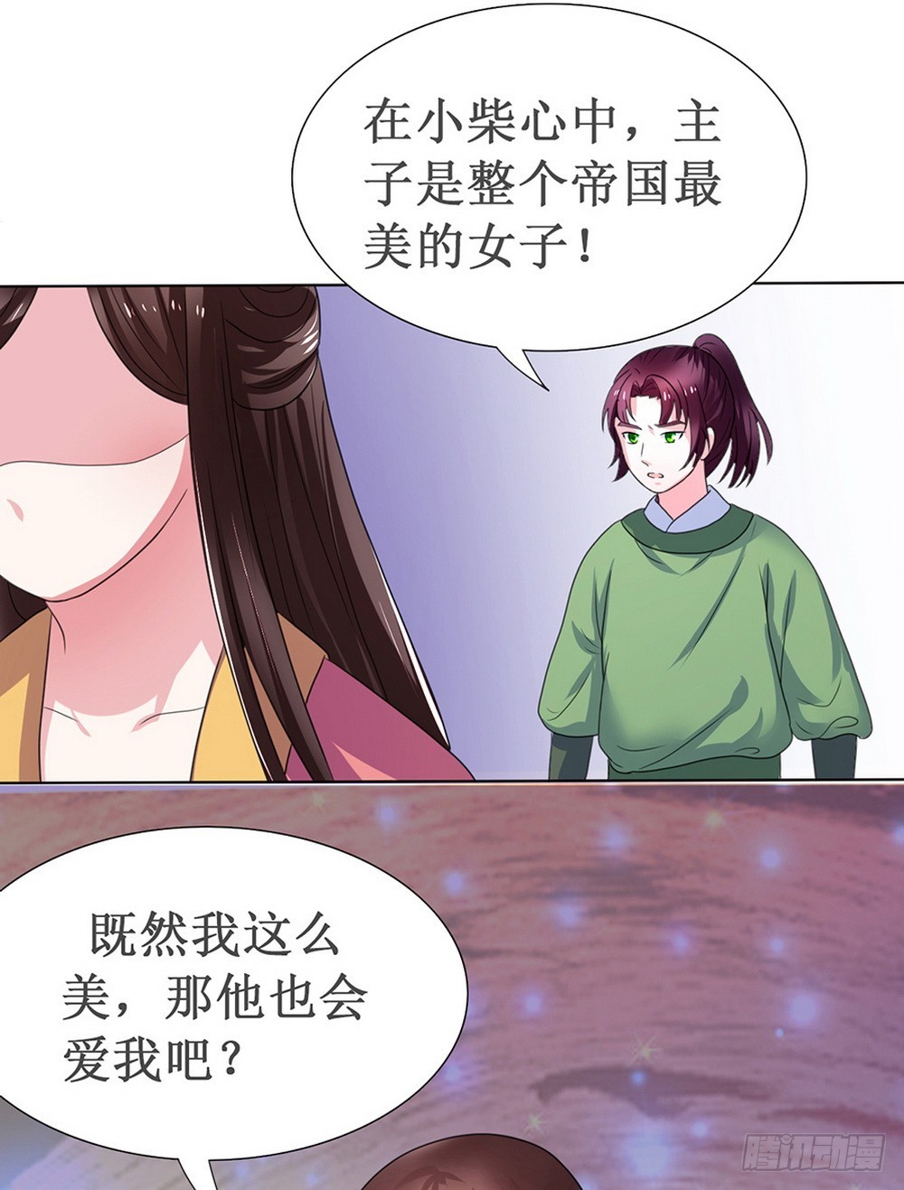 《皇太子，请收留我吧》第107话 第22页