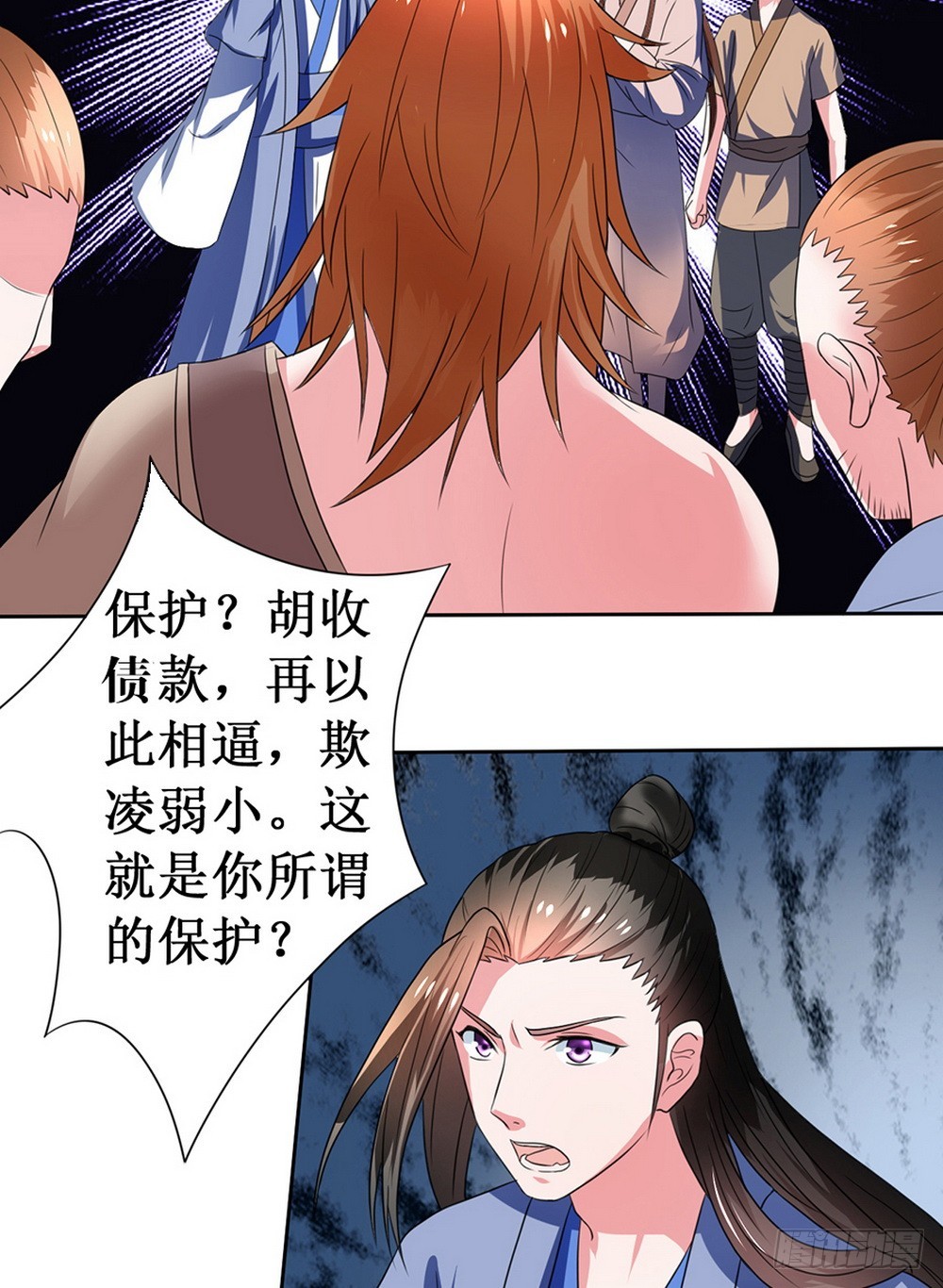 《皇太子，请收留我吧》第107话 第3页