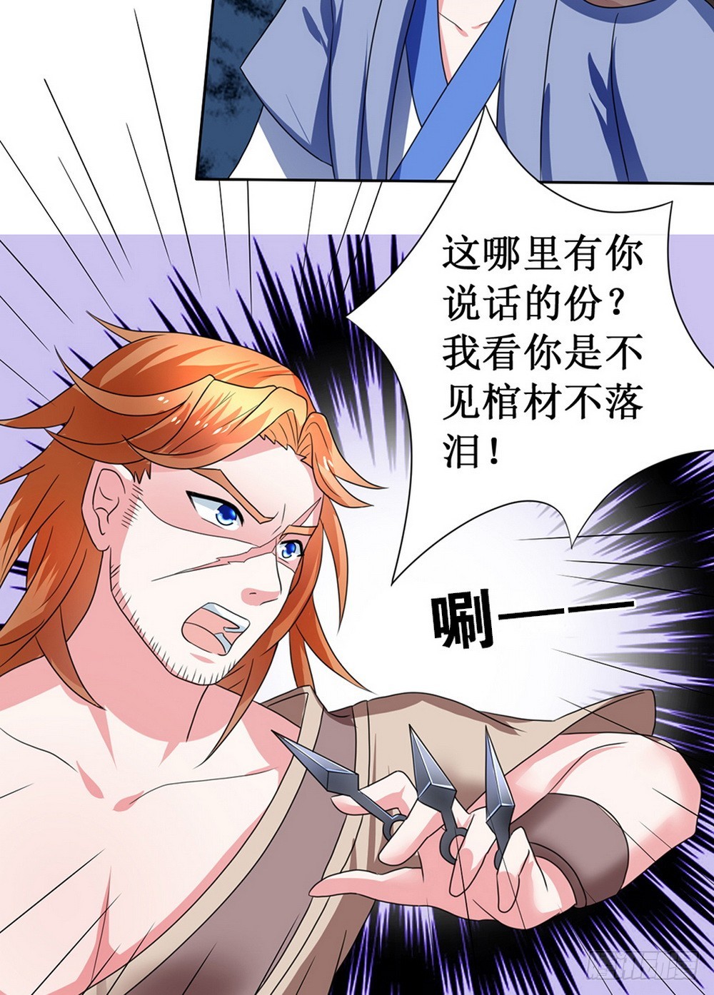 《皇太子，请收留我吧》第107话 第4页