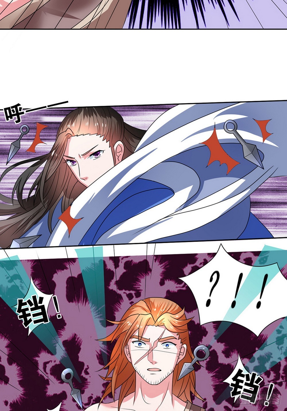 《皇太子，请收留我吧》第107话 第5页