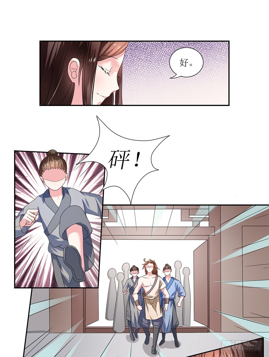 《皇太子，请收留我吧》第106话 第14页