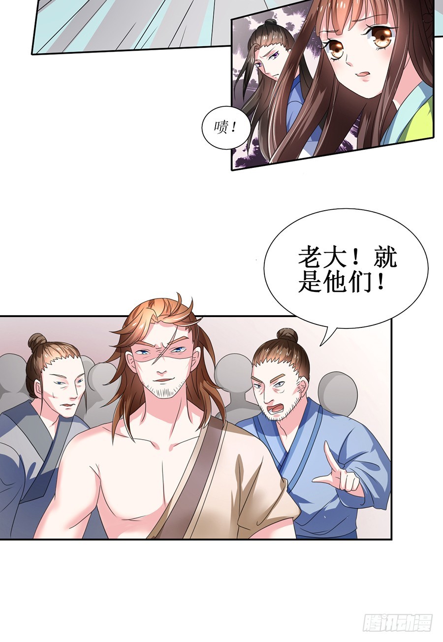 《皇太子，请收留我吧》第106话 第15页