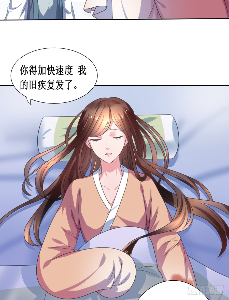 《皇太子，请收留我吧》第108话 第14页