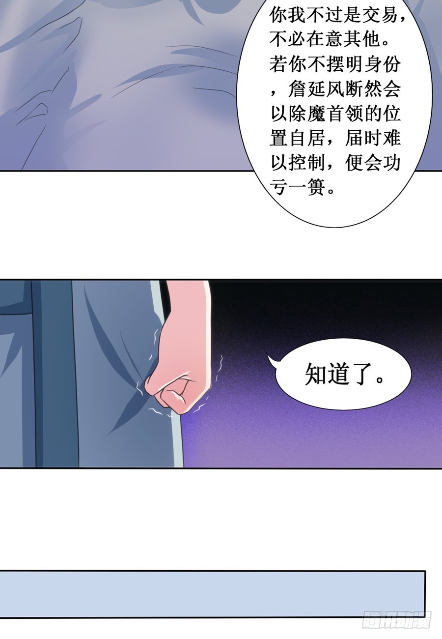 《皇太子，请收留我吧》第108话 第15页