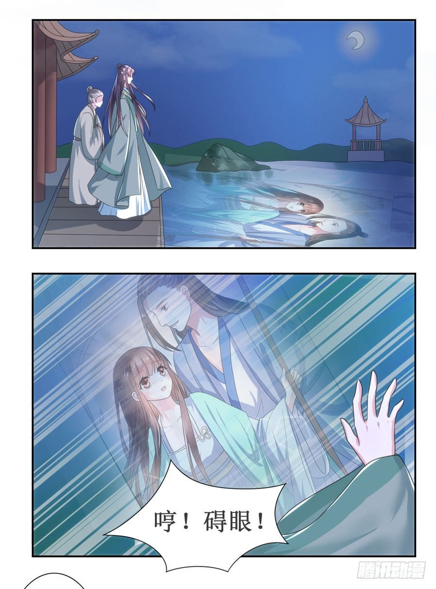 《皇太子，请收留我吧》第108话 第1页