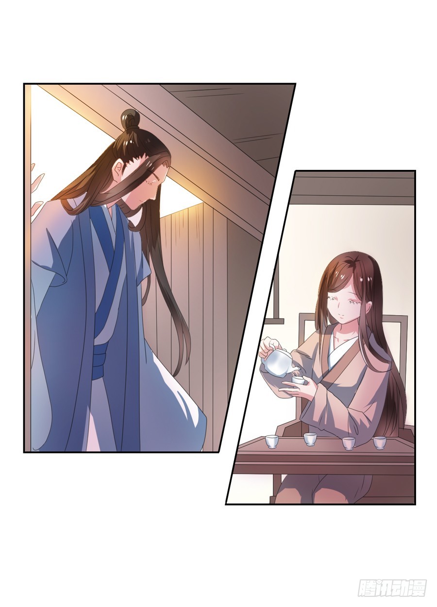 《皇太子，请收留我吧》第105话 第19页
