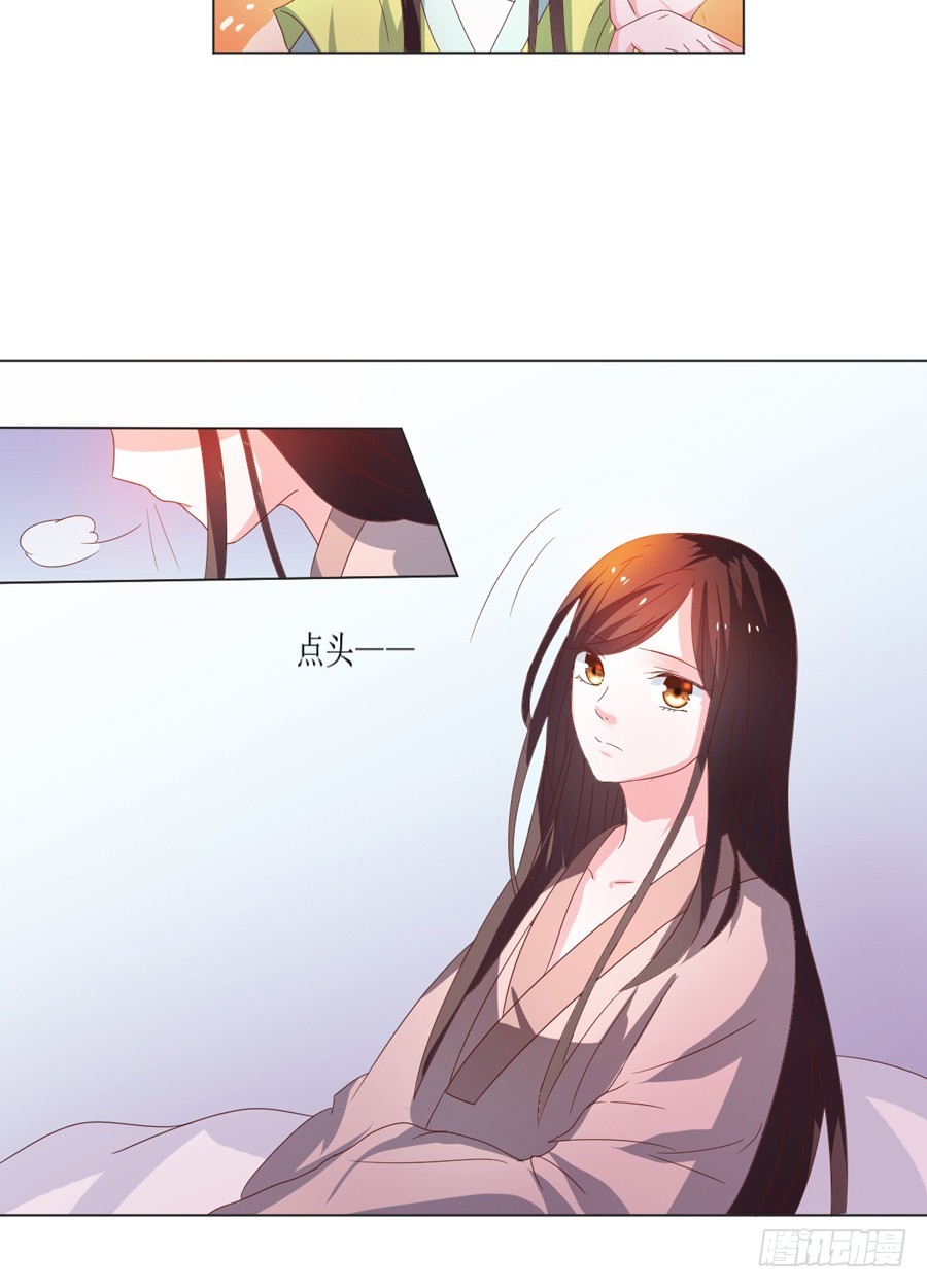 《皇太子，请收留我吧》第105话 第4页