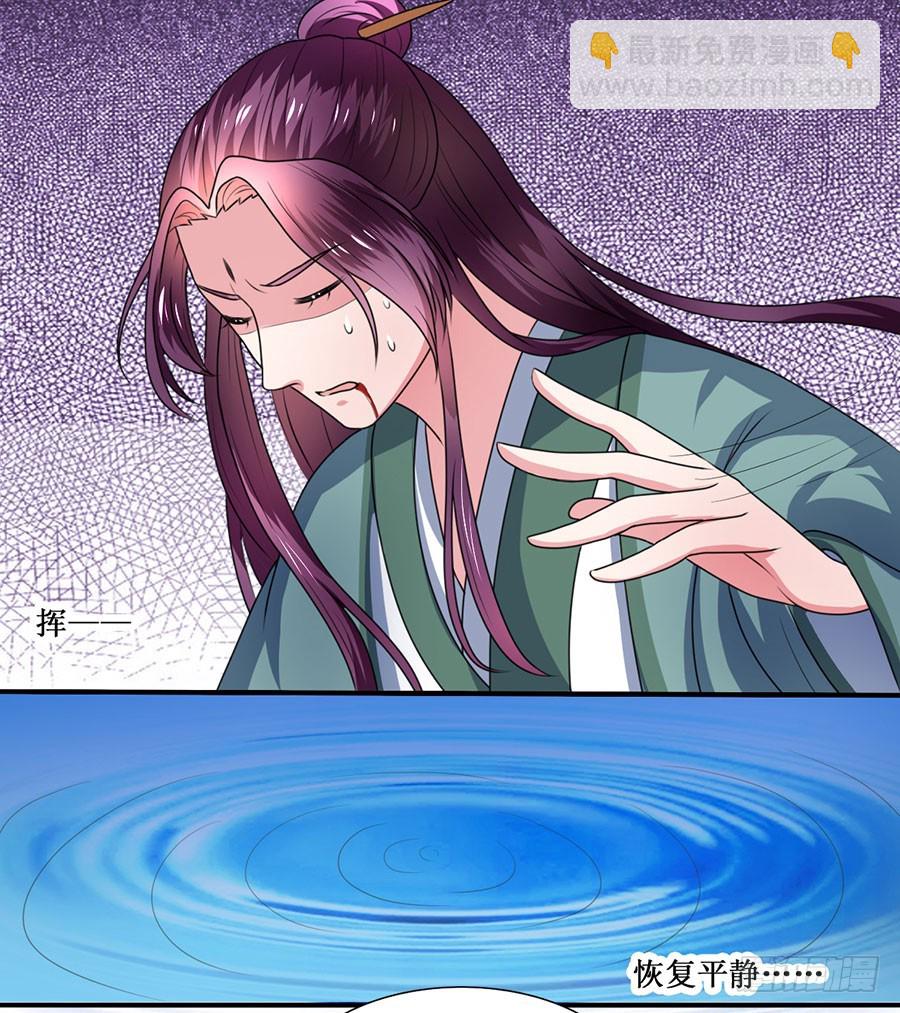 《皇太子，请收留我吧》第109话 第13页